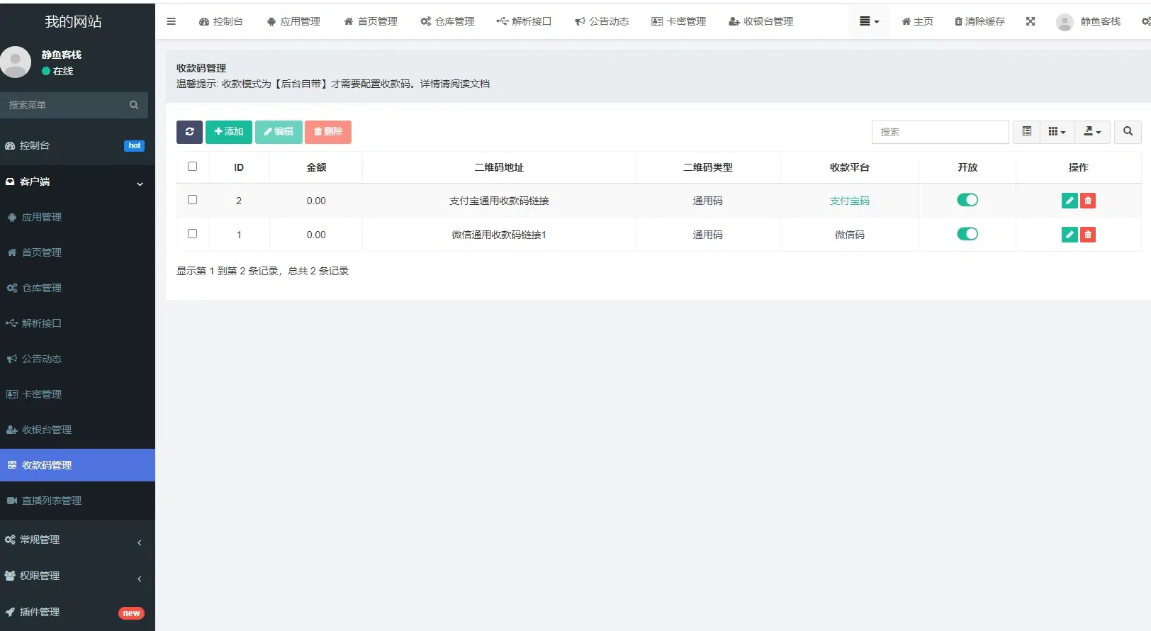 12月最新tvbox绿豆盒子UI8影视APP源码-新增直播加密+多套皮肤UI