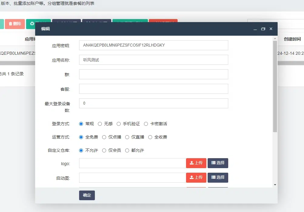 12月最新tvbox绿豆盒子UI8影视APP源码-新增直播加密+多套皮肤UI