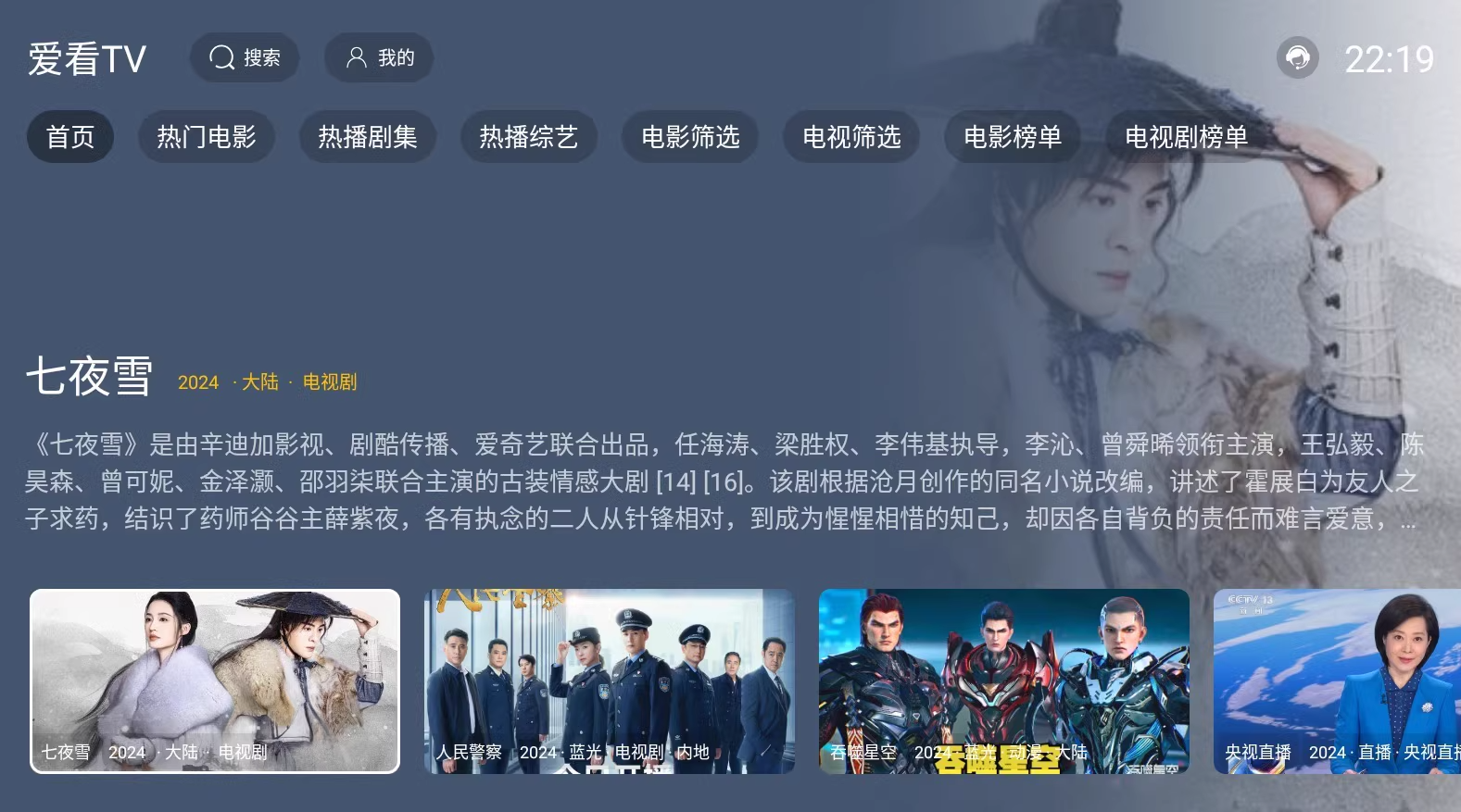 【站长团购】全新绿豆TV端+手机端影视APP源码修正版全系支持