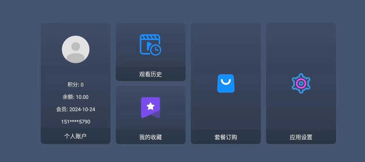 【站长团购】全新绿豆TV端+手机端影视APP源码修正版全系支持