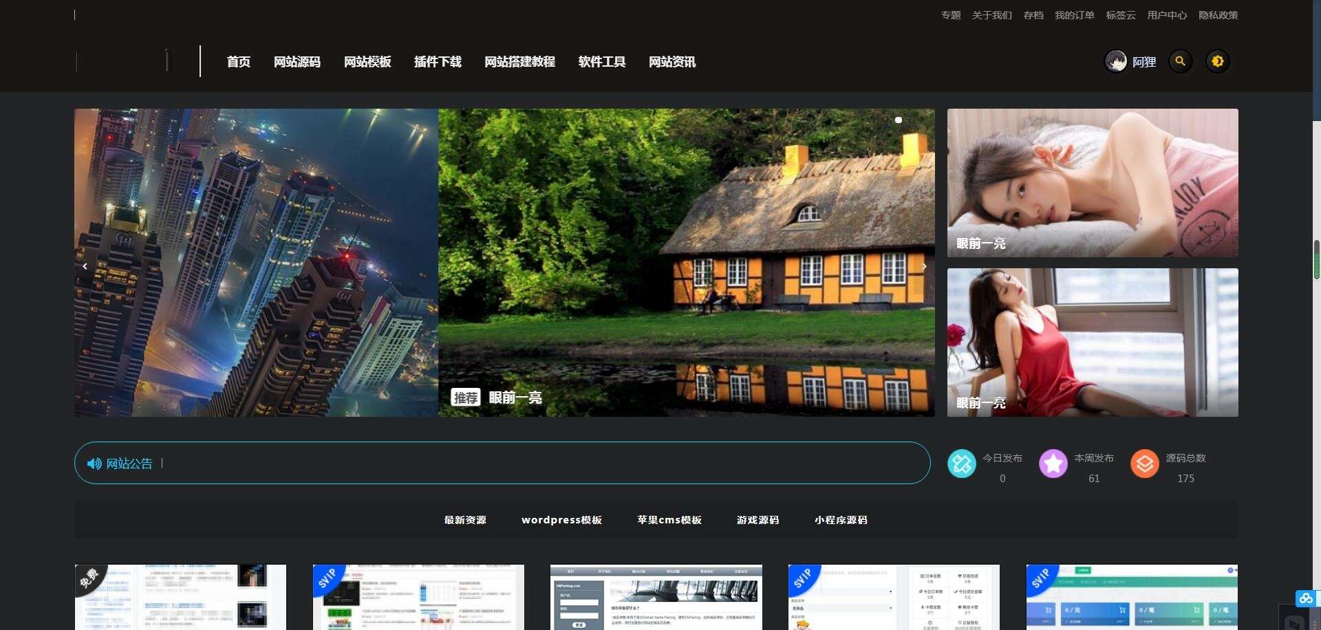 RiPro主题-子主题huzao-child V4.0 简洁大气集成后台美化包 +下载插件美化