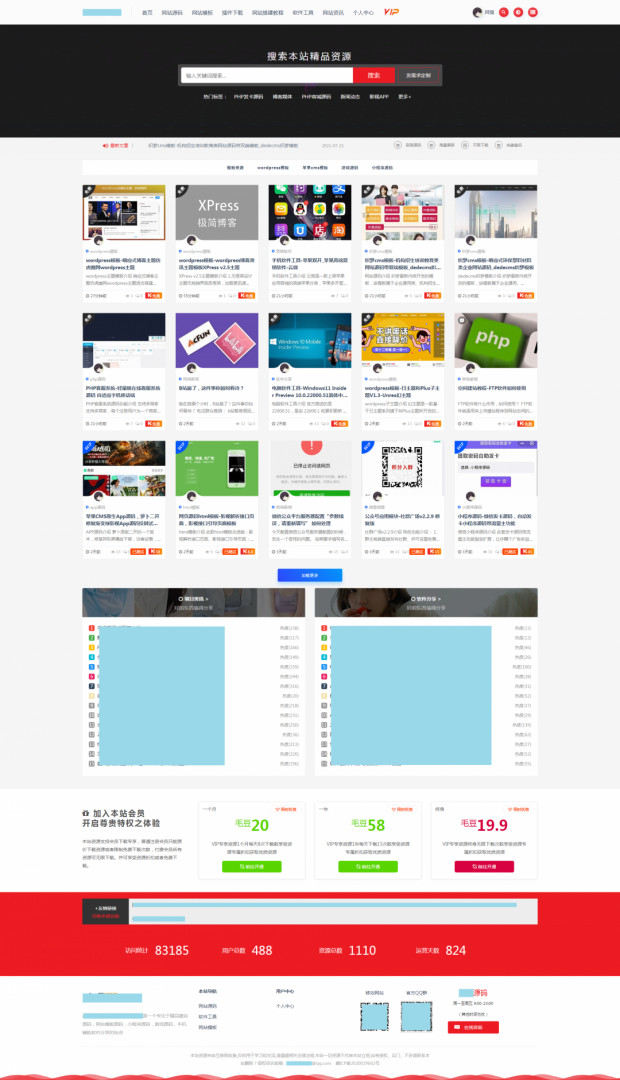 Ripro主题-子主题美化_moban-child V1.4 -wordpress主题模板