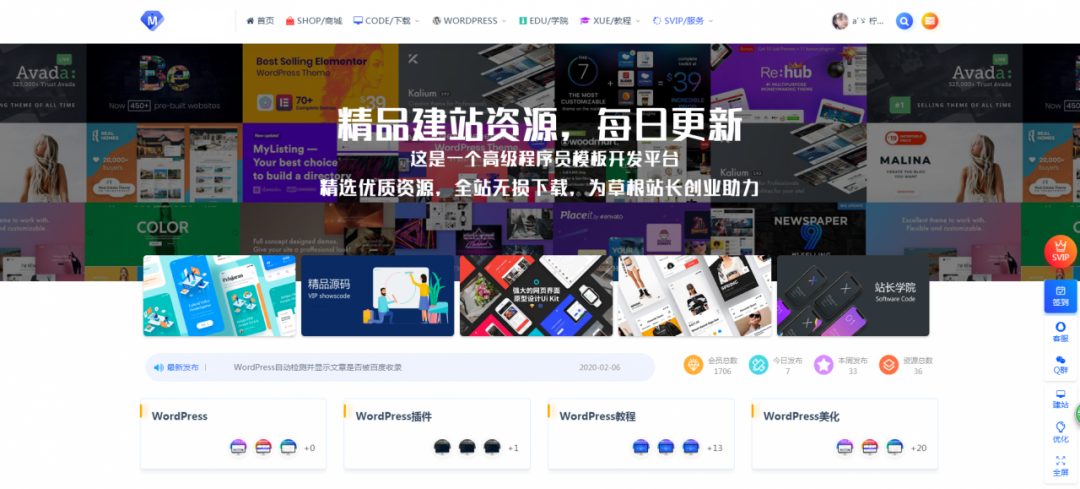 首页全屏动态幻灯片美化模块 WordPress主题美化-RIPRO主题美化