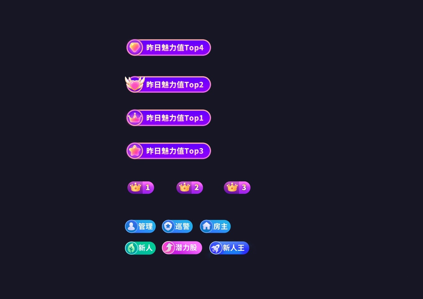 网友分享的超级漂亮PSD等级素材