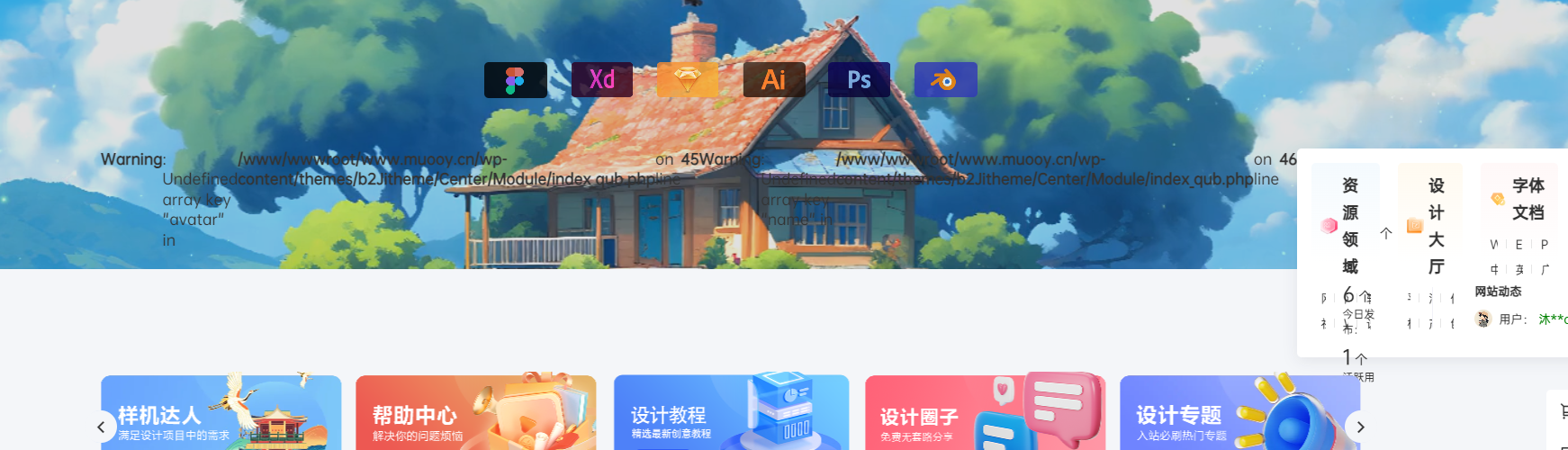 【修复】BOX B2 注销插件:为B2主题开发的用户安全的注销自己的账号