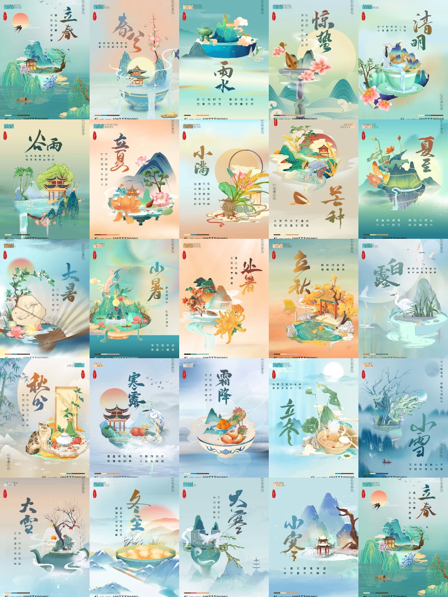 1888款节假日、二十四节气海报模板分享