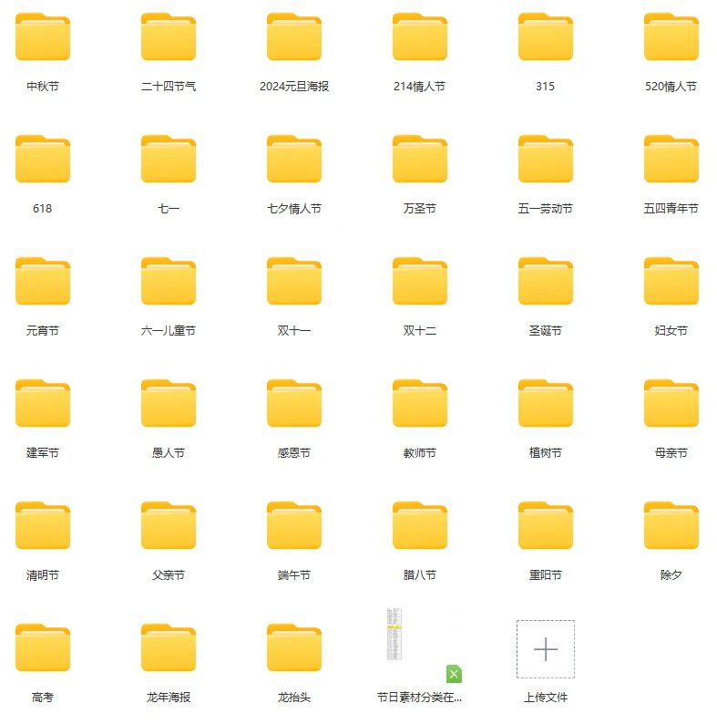 1888款节假日、二十四节气海报模板分享