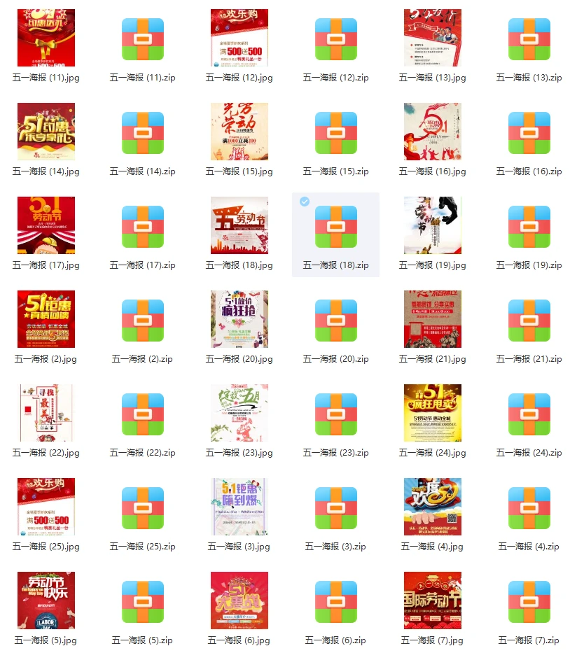 1888款节假日、二十四节气海报模板分享