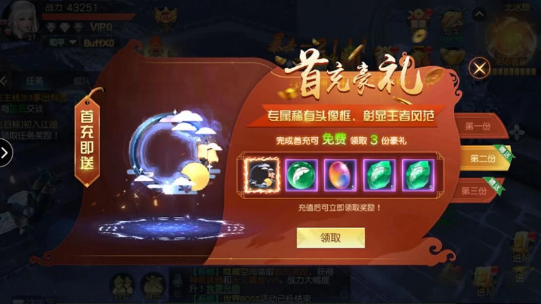 3D仙侠手游【剑舞龙城】Linux手工端+酷炫时装+超多坐骑+授权物品后台+安卓苹果双端