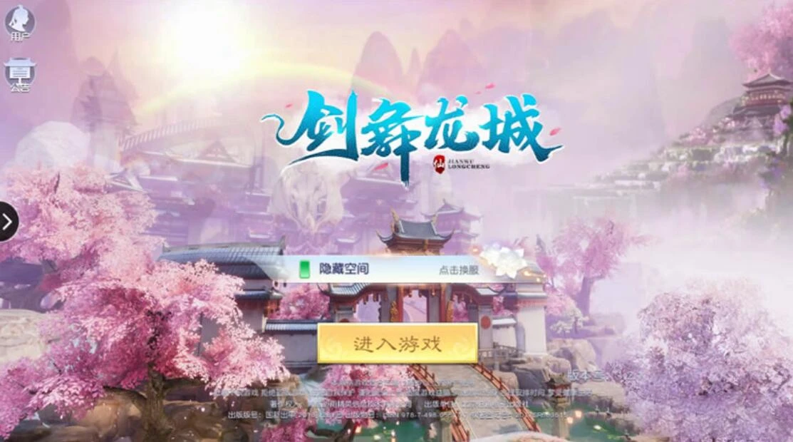 3D仙侠手游【剑舞龙城】Linux手工端+酷炫时装+超多坐骑+授权物品后台+安卓苹果双端