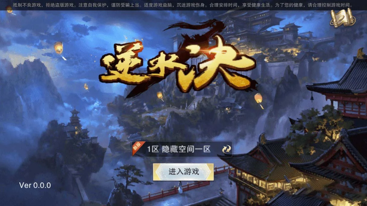 【逆水诀】整理手工服务端+WIN一键端+手工视频教程 汇享云资源转移