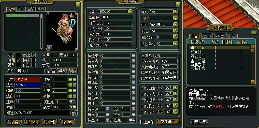 【问道】1.63仿官完整版 配套:客户端+服务端+架设教程+简易注册工具