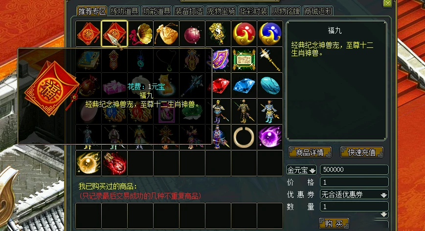 【问道】1.63仿官完整版 配套:客户端+服务端+架设教程+简易注册工具