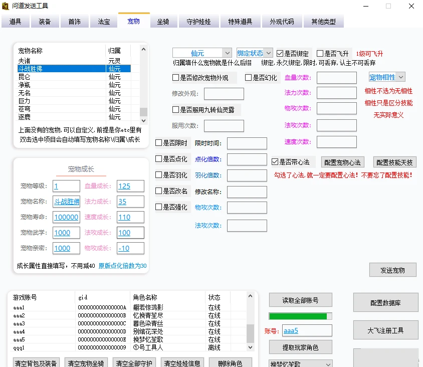【问道】1.63仿官完整版 配套:客户端+服务端+架设教程+简易注册工具