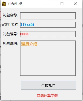 【问道】1.63仿官完整版 配套:客户端+服务端+架设教程+简易注册工具