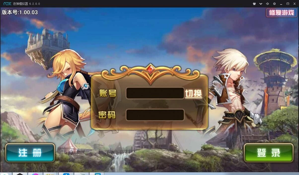 【神魔大陆】Linux手工服务端+虚拟机一键端+双端+GM后台+外网架设教程