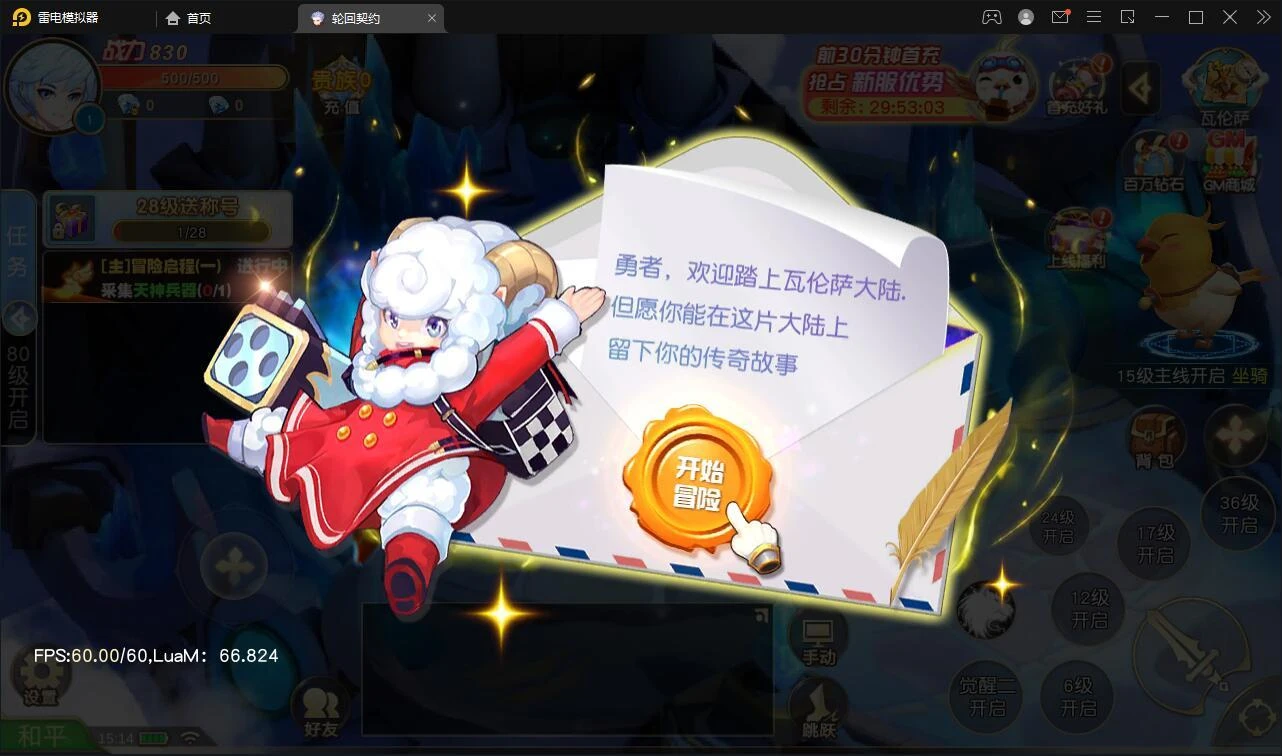 Q萌仙侠手游【契约轮回】最新整理Linux手工服务端+运营后台