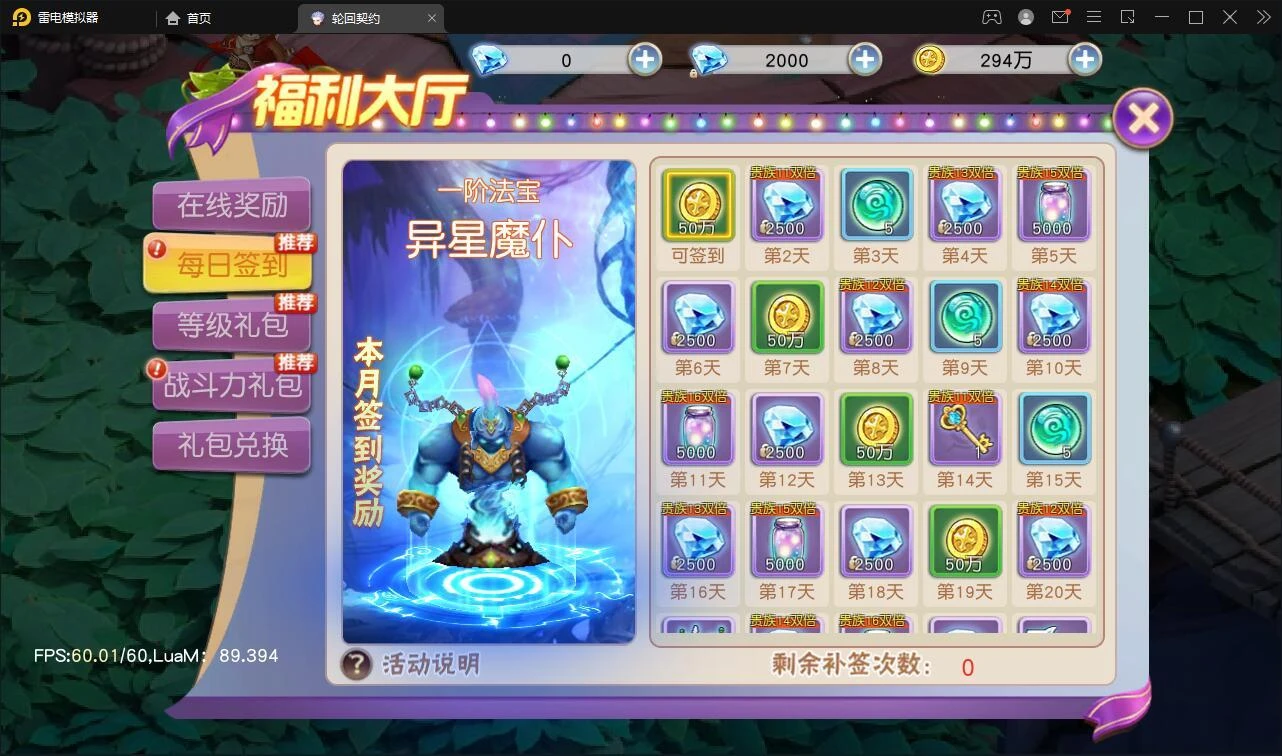 Q萌仙侠手游【契约轮回】最新整理Linux手工服务端+运营后台