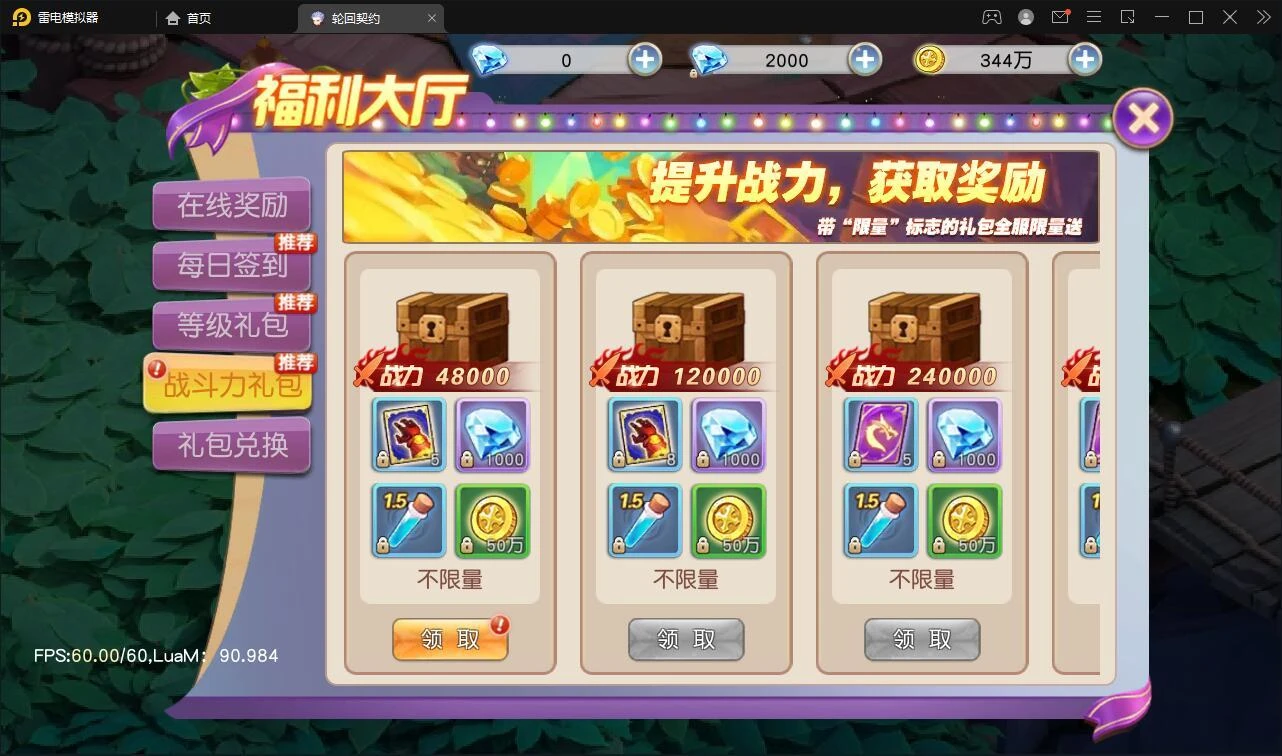 Q萌仙侠手游【契约轮回】最新整理Linux手工服务端+运营后台