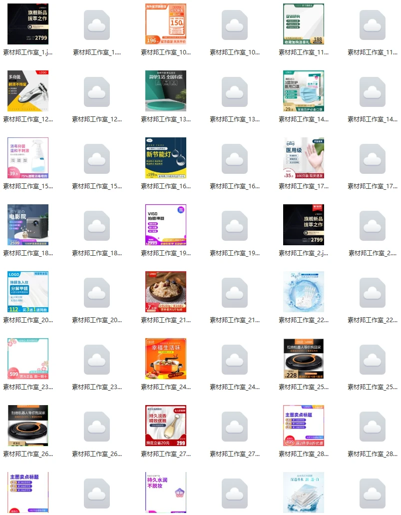 1800款电商主图模板分享,电商设计必备!