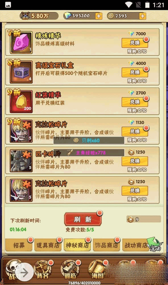 海贼王之草帽大冒险_三网H5动漫改编动漫卡牌手游