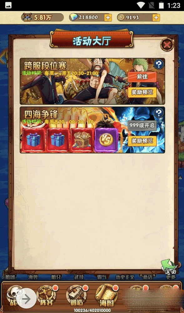 海贼王之草帽大冒险_三网H5动漫改编动漫卡牌手游