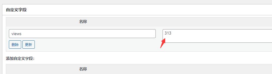 WordPress 文章阅读量修改：简单实用的自定义字段方法