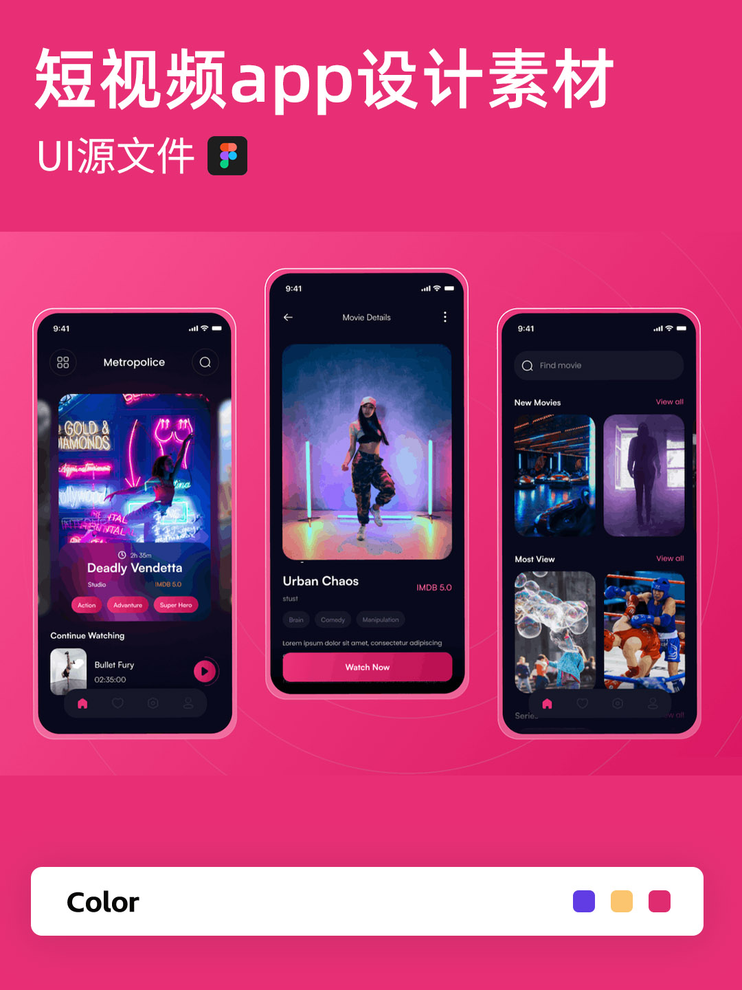 流行短视频APP UI界面设计模板figma套件
