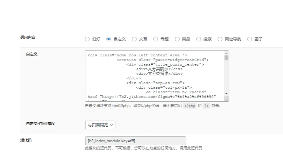 大分类展示模块（纯HTML及CSS）