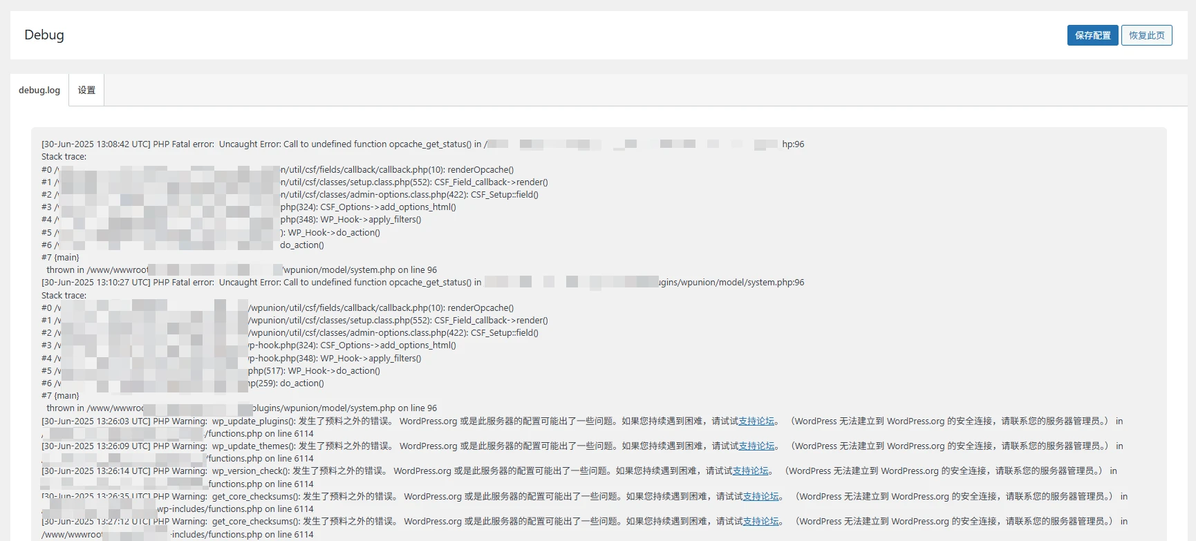 WPunion-一款wordpress必备的基础插件,包括基础优化与功能增强等功能