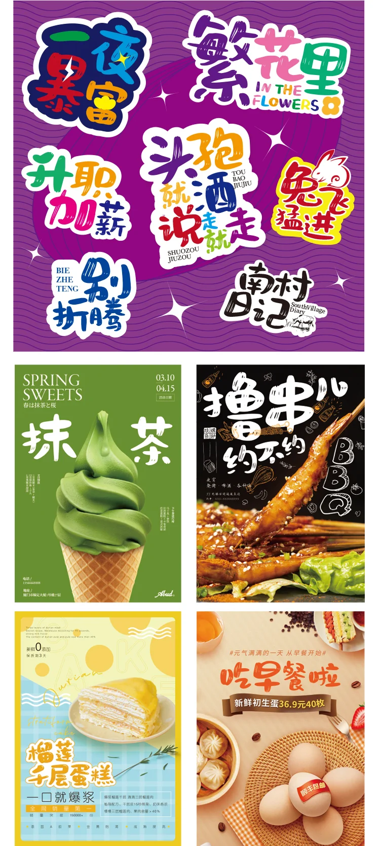 【文心喜乐体】一款具有亲和力的字体,随性不拘谨的免费可商用字体