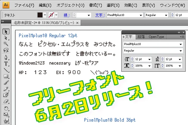 【Pixel像素体】一款 TrueType 轮廓字体，看起来像 8 位 Famicom 位图免费可商用字体
