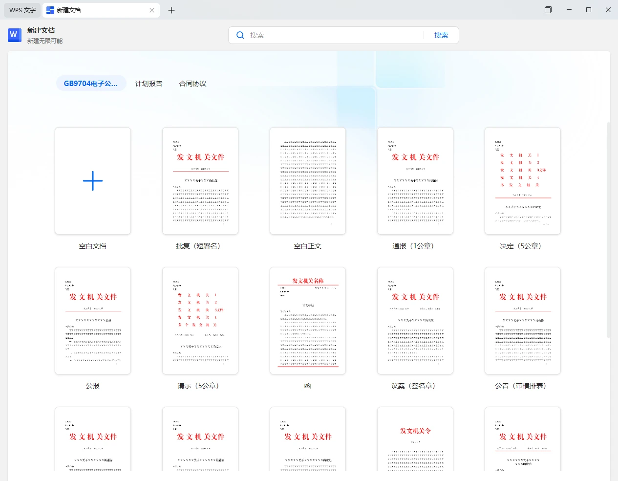 【WPS最强版本】WPS Office永久激活版+OfficeAI助手插件+WPS PDF永久激活版