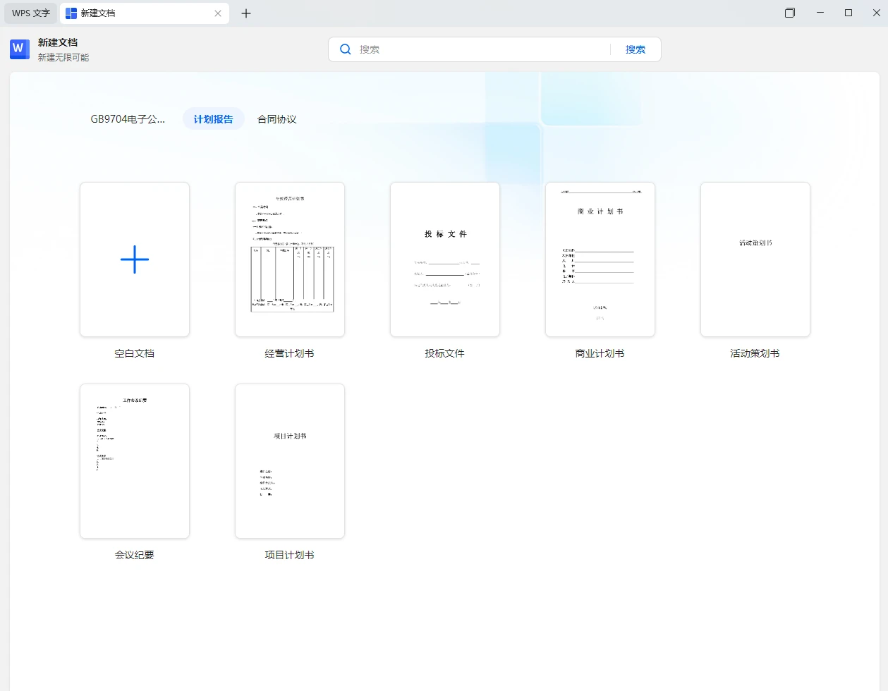 【WPS最强版本】WPS Office永久激活版+OfficeAI助手插件+WPS PDF永久激活版