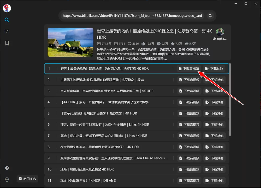 BiliTools v1.4.0-5 哔哩哔哩工具箱