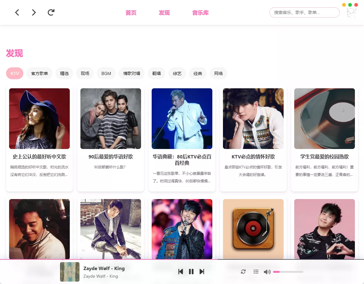 MoeKoeMusic v1.5.1 酷狗第三方 可自动领会员