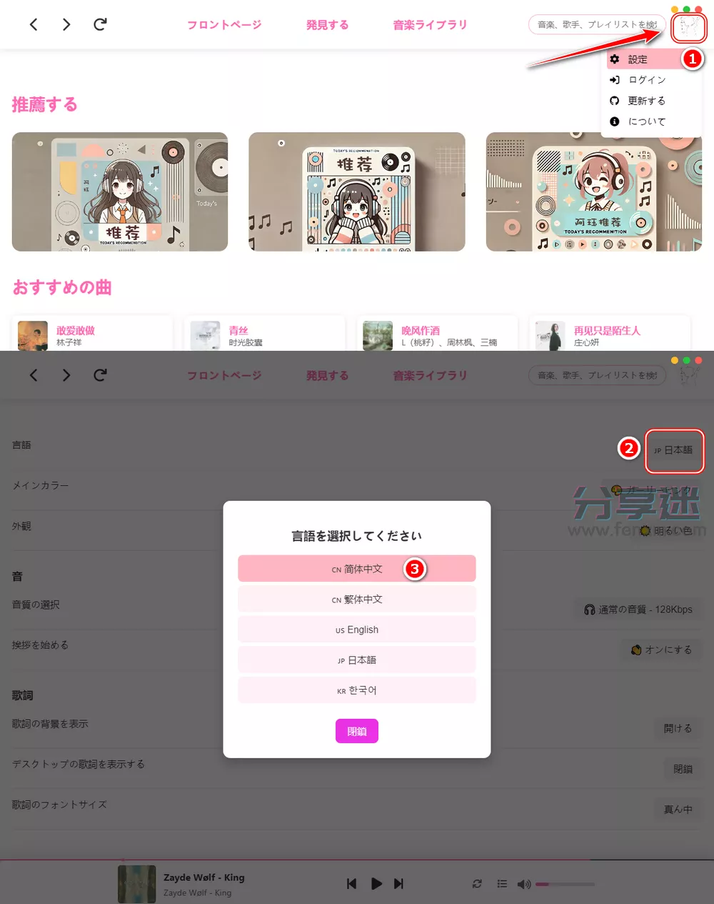MoeKoeMusic v1.5.1 酷狗第三方 可自动领会员