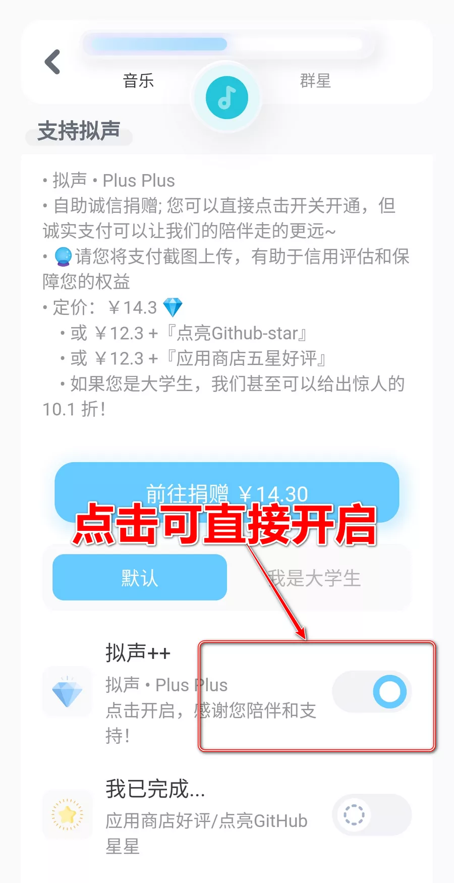 拟声 v0.80.7 音乐app 支持Windows+车机