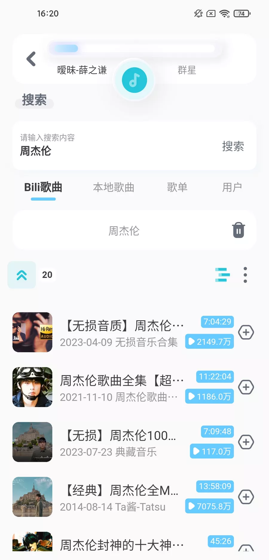 拟声 v0.80.7 音乐app 支持Windows+车机