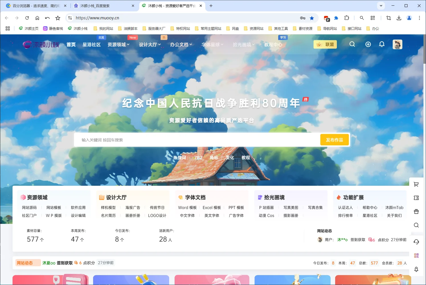 百分浏览器 v5.2.1168.83 便携版