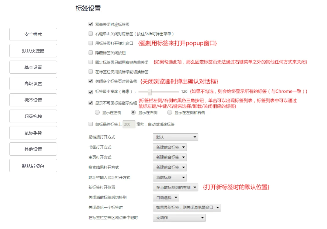百分浏览器 v5.2.1168.83 便携版