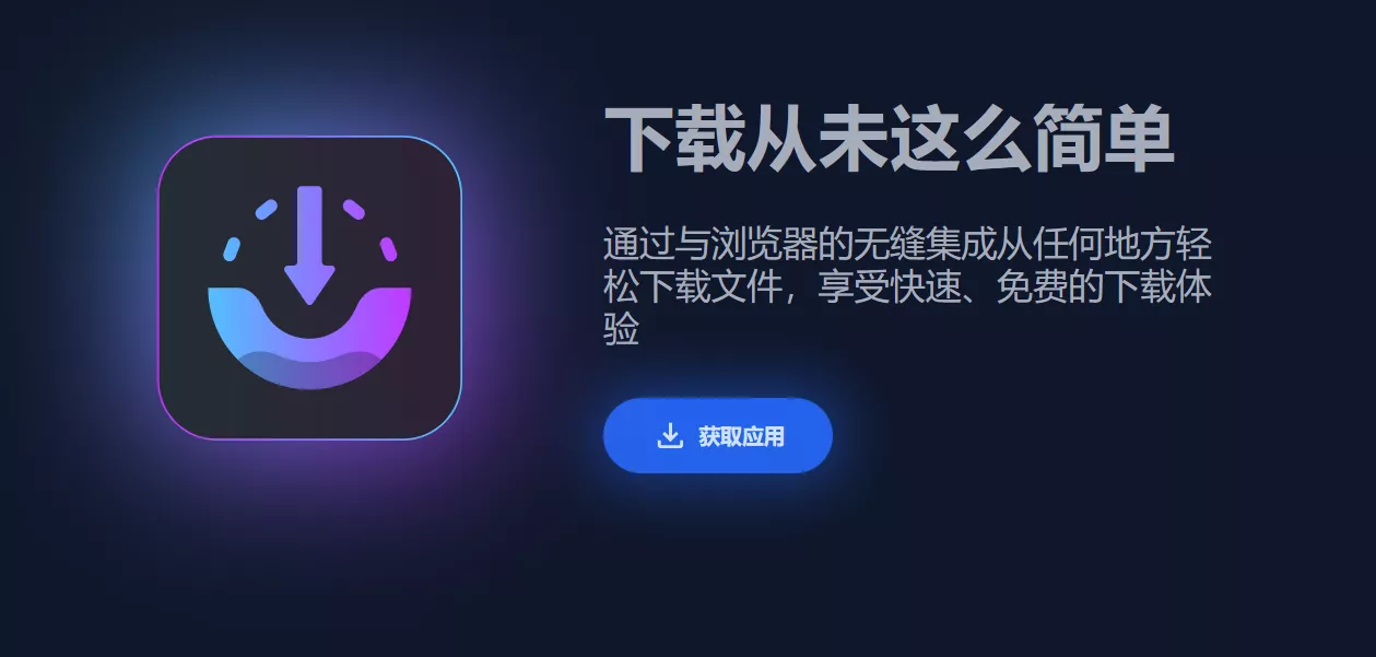 AB Download Manager v1.6.11 开源免费下载工具