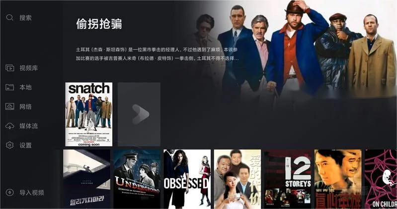 当贝播放器TV v1.5.3 支持阿里网盘 支持杜比视界/WebDAV/8K播放