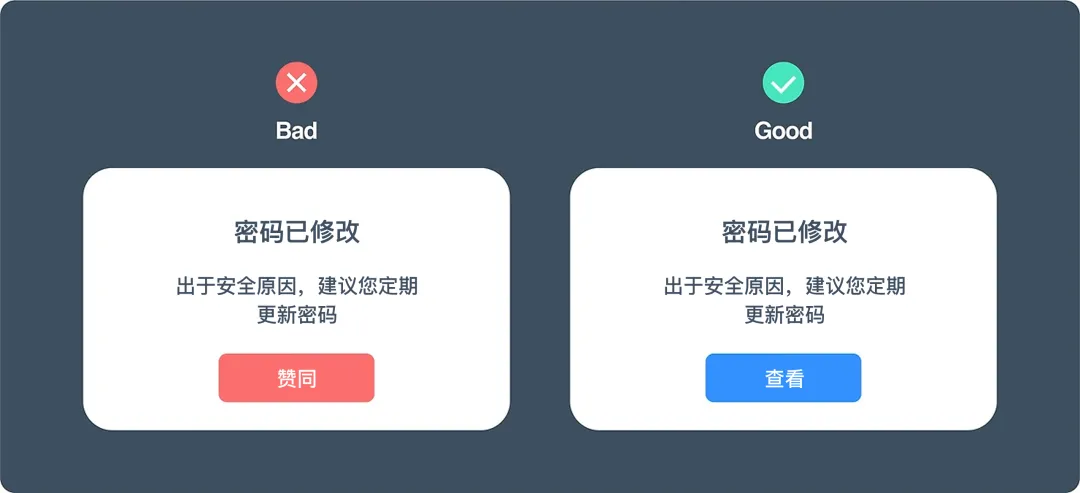掌握这6个原则,教你写出清晰实用的UX文案