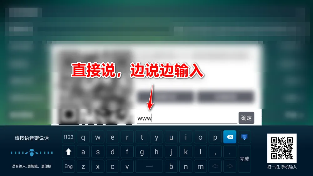 夏杰语音TV v4.5.0.7 免费电视语音输入法