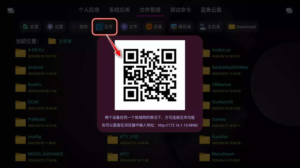 应用管家 v1.7.9正式版 电视应用管理 支持车机