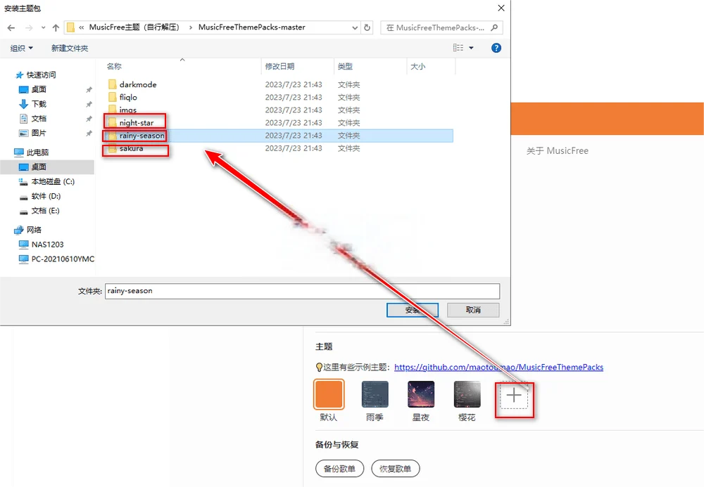 MusicFree电脑版 v0.0.8 导入接口 免费听歌
