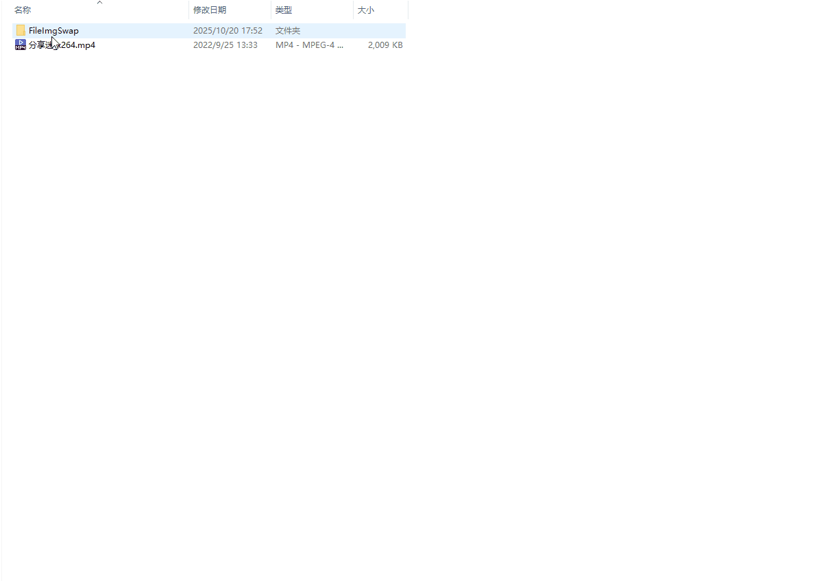 FileImgSwap文图变 将任意文件隐藏在png中