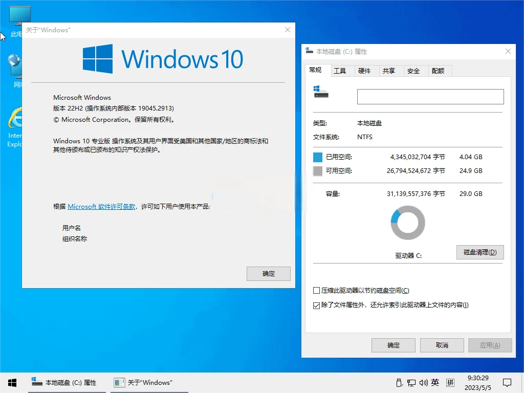 小修 Windows 10 Pro v22H2 19045.6456 轻度/深度精简版二合一