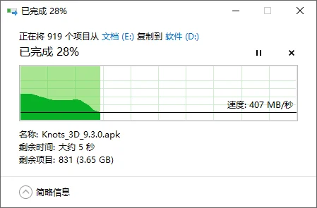 FastCopy文件快速复制工具 v5.11.1 单文件版